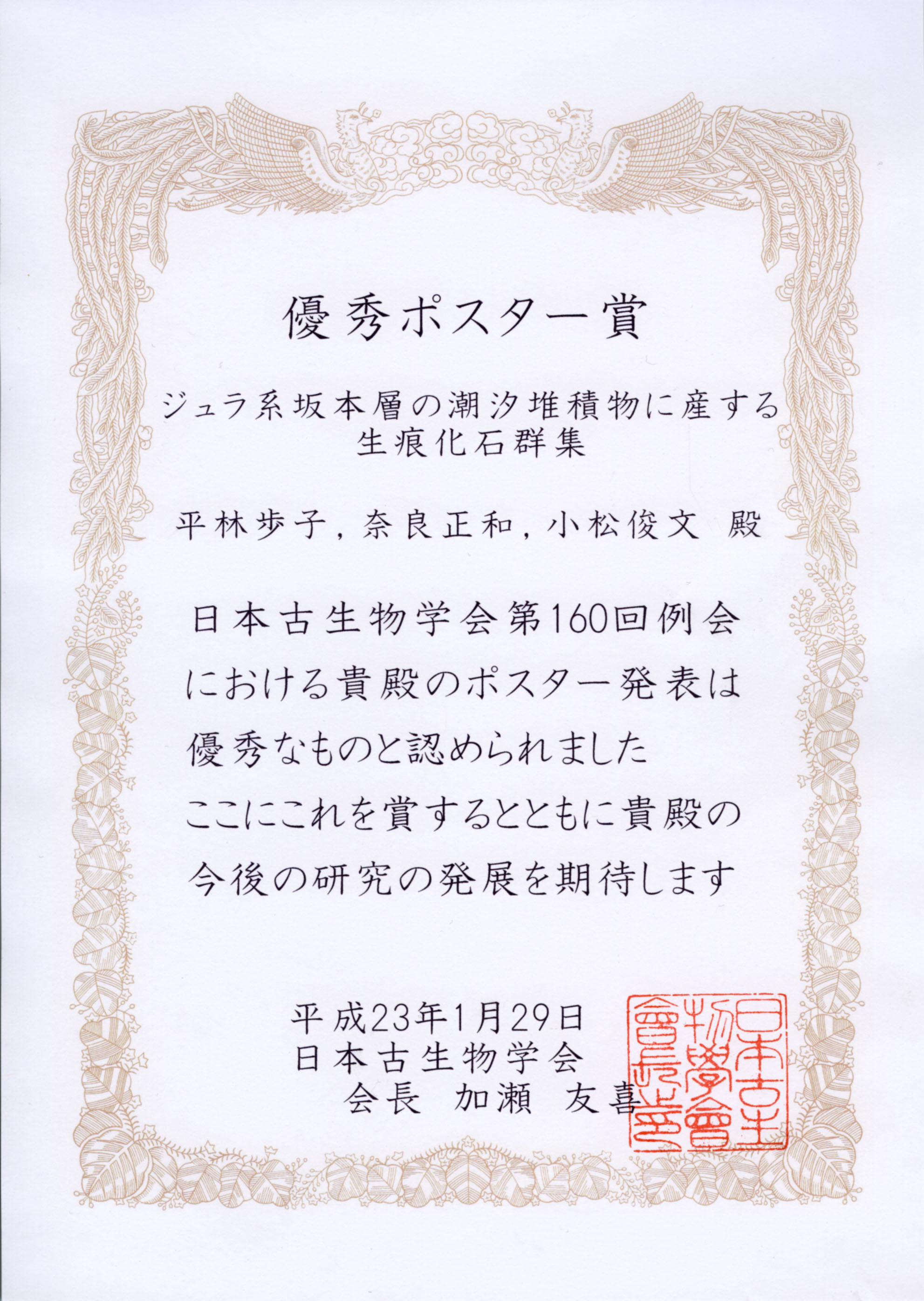 hirabayasi2.jpg