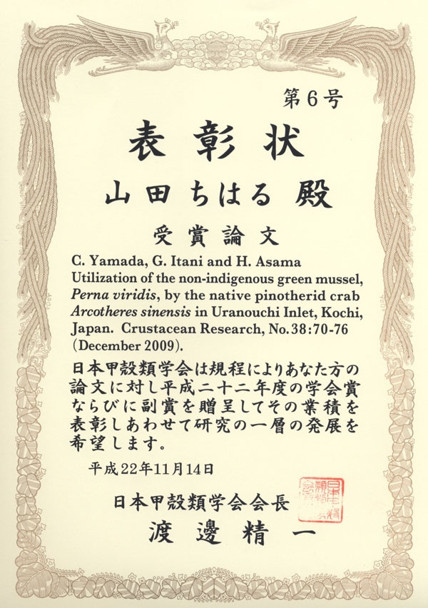 itani2.jpg
