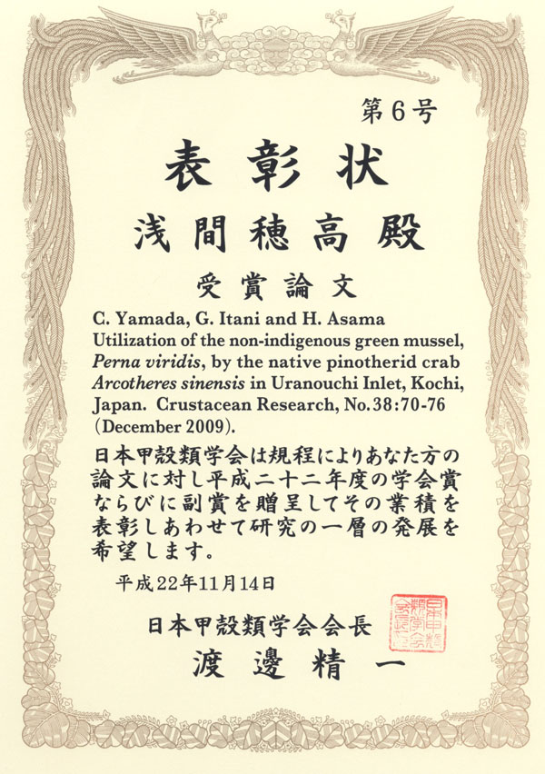 itani3.jpg