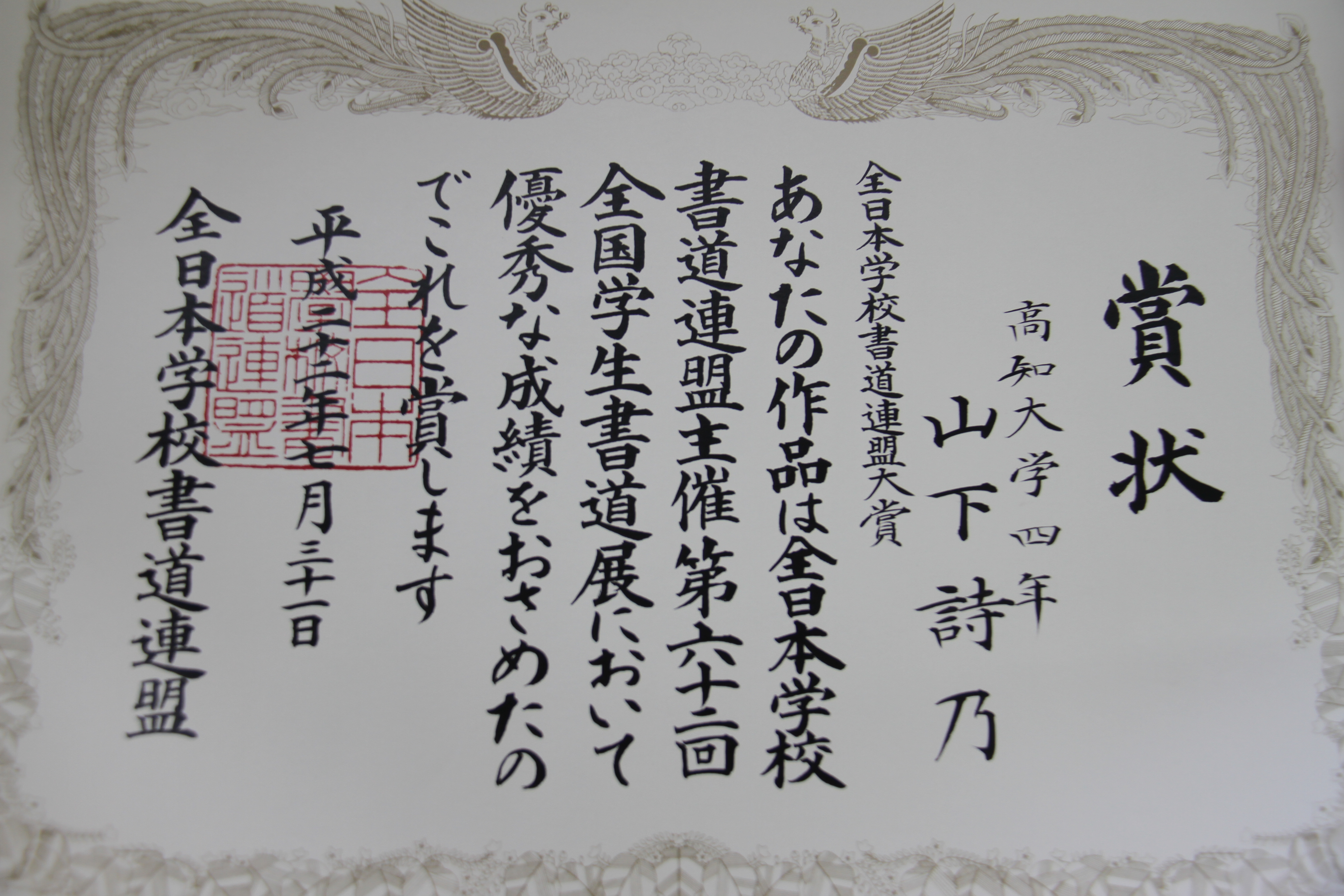 yamasita.jpg