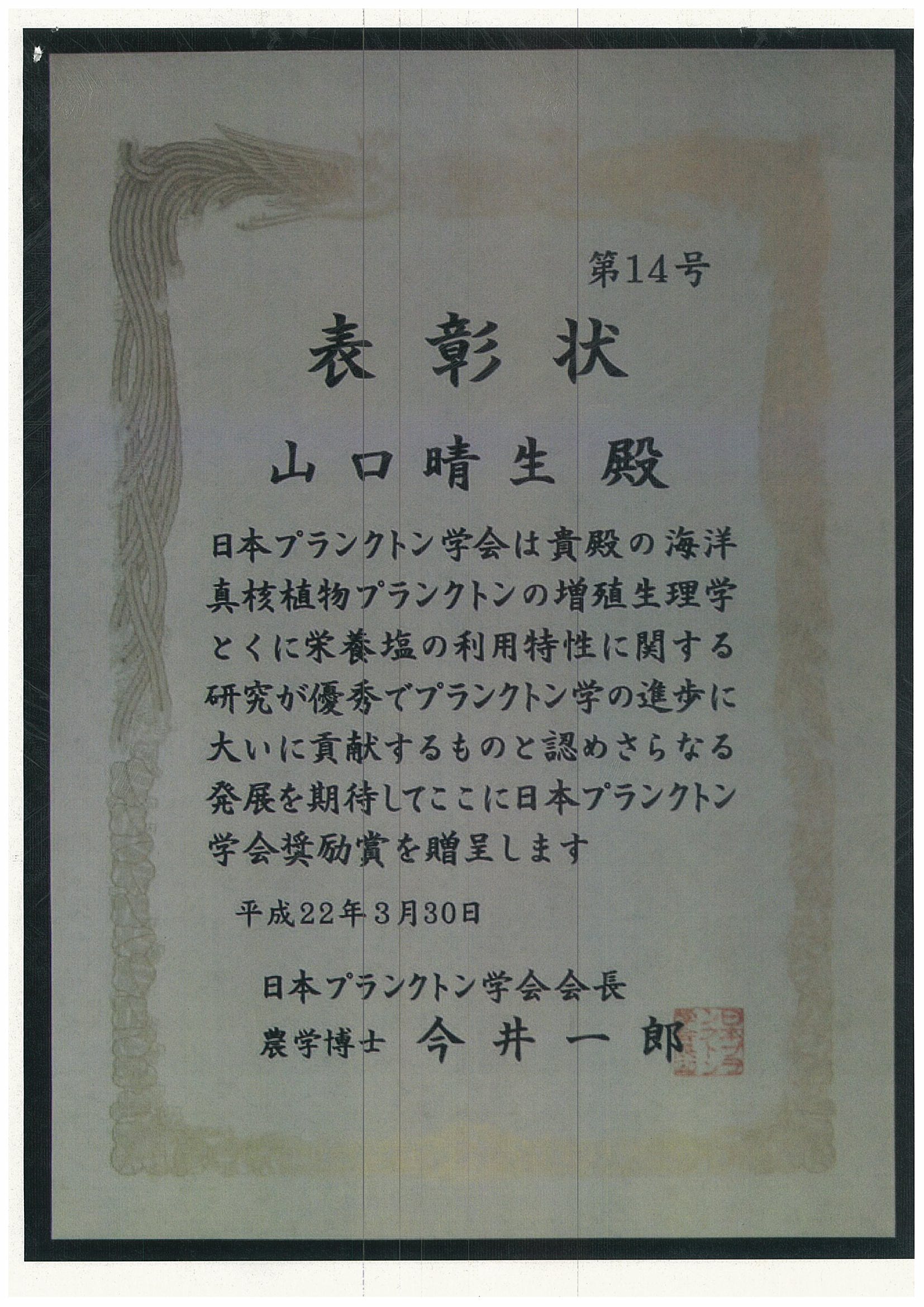 yamaguti.jpg