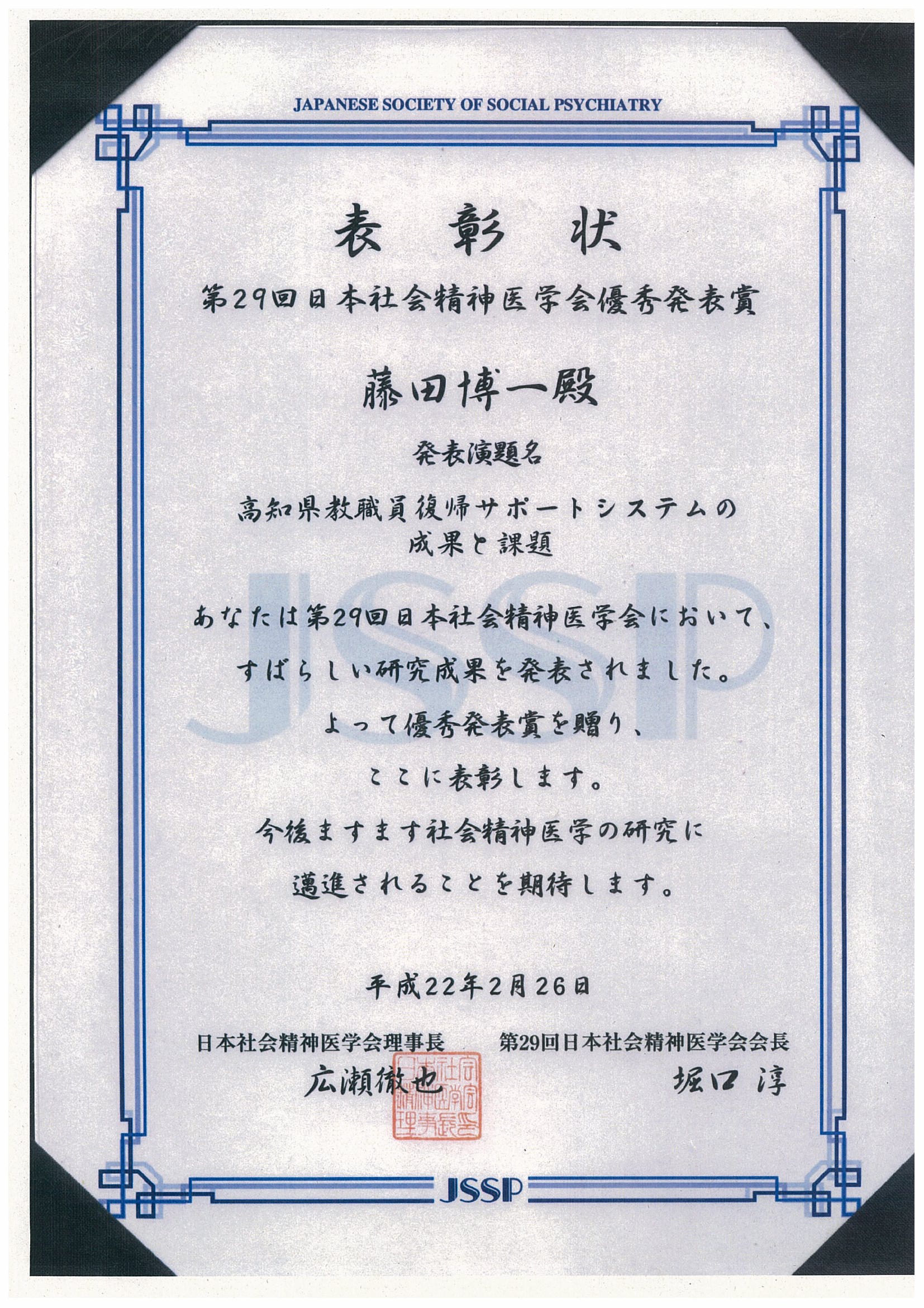 hujita.jpg