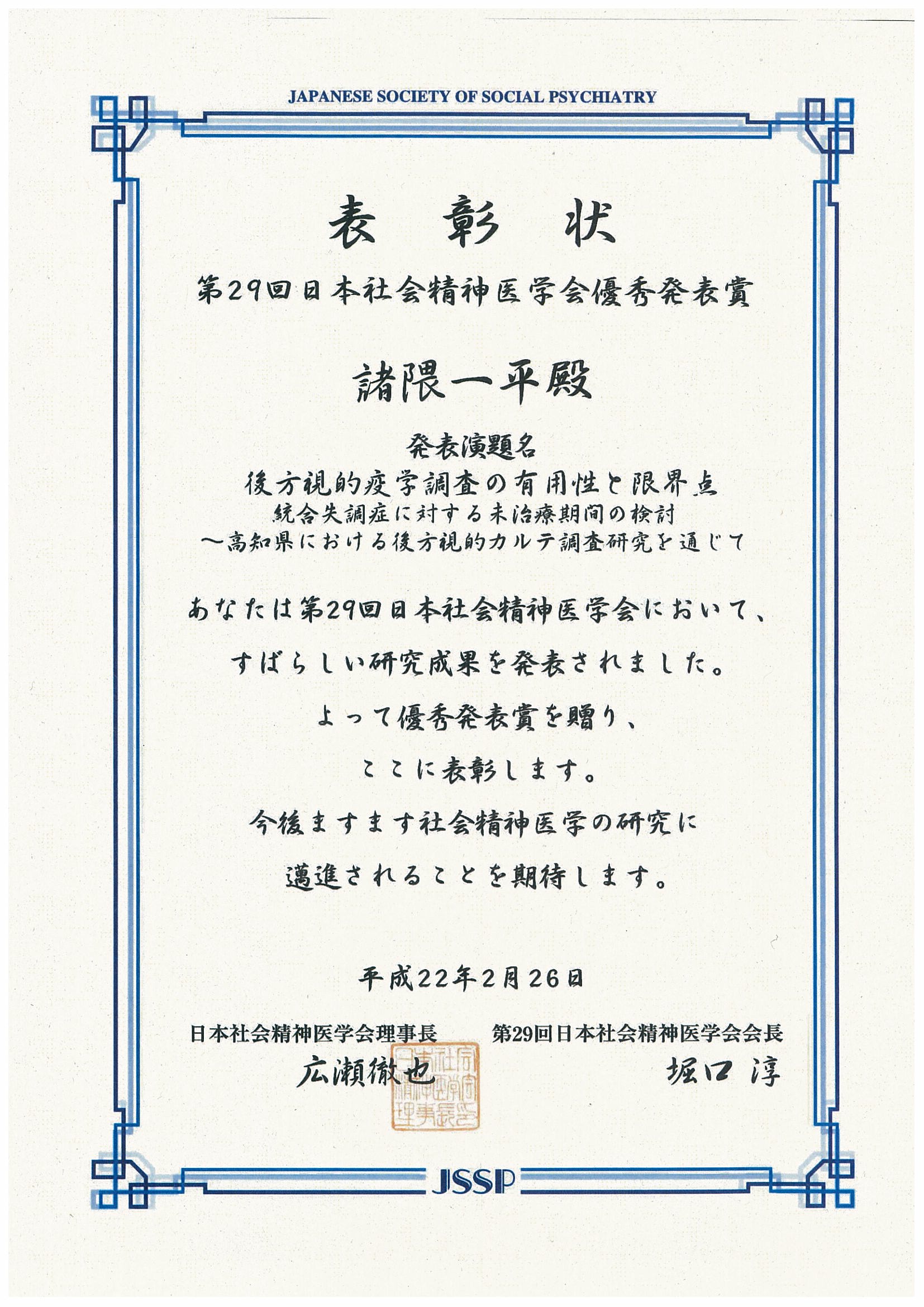 hujita2.jpg