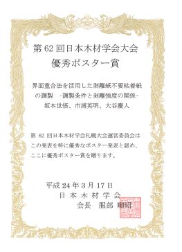 坂本さん賞状
