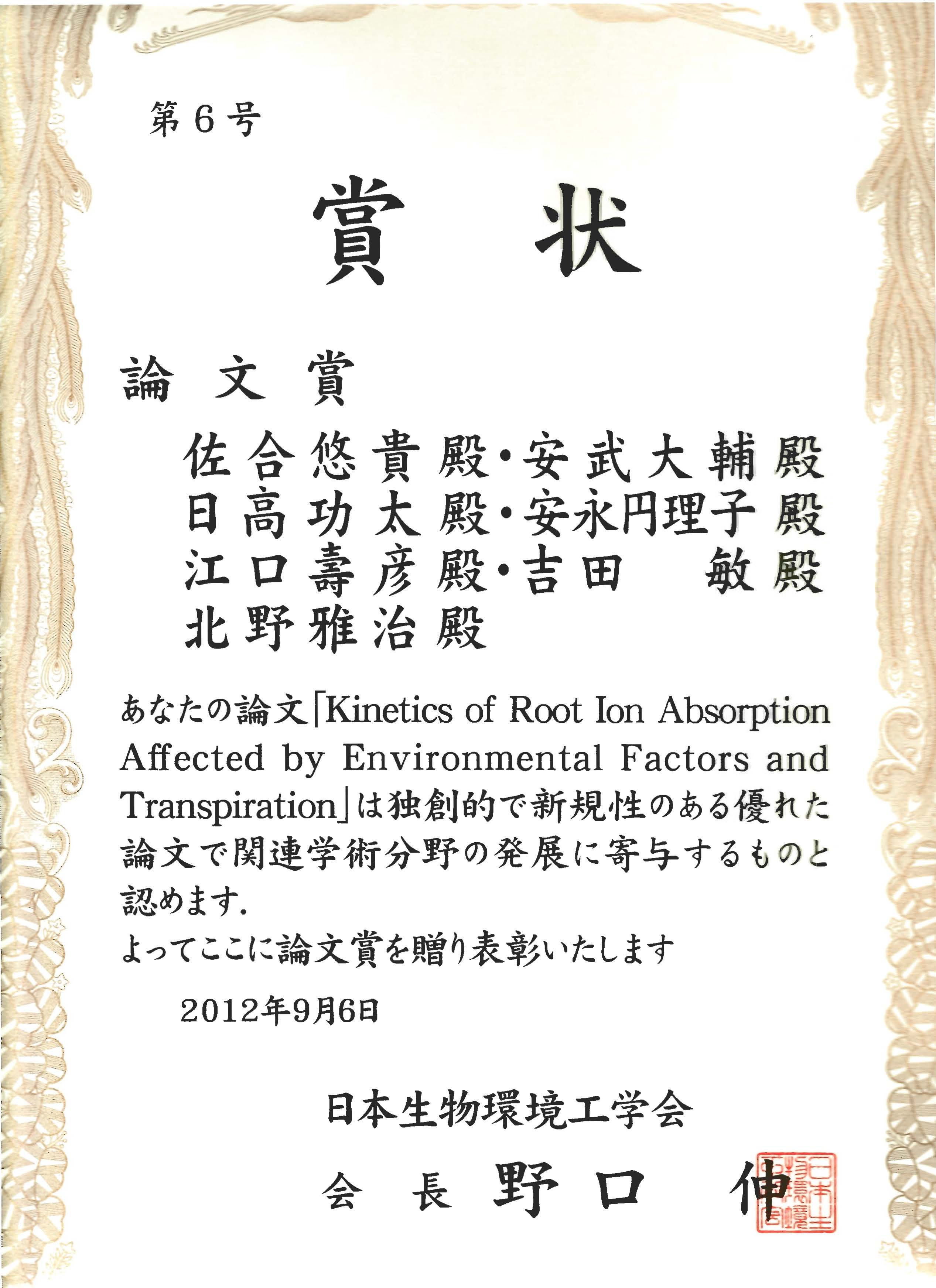 論文賞