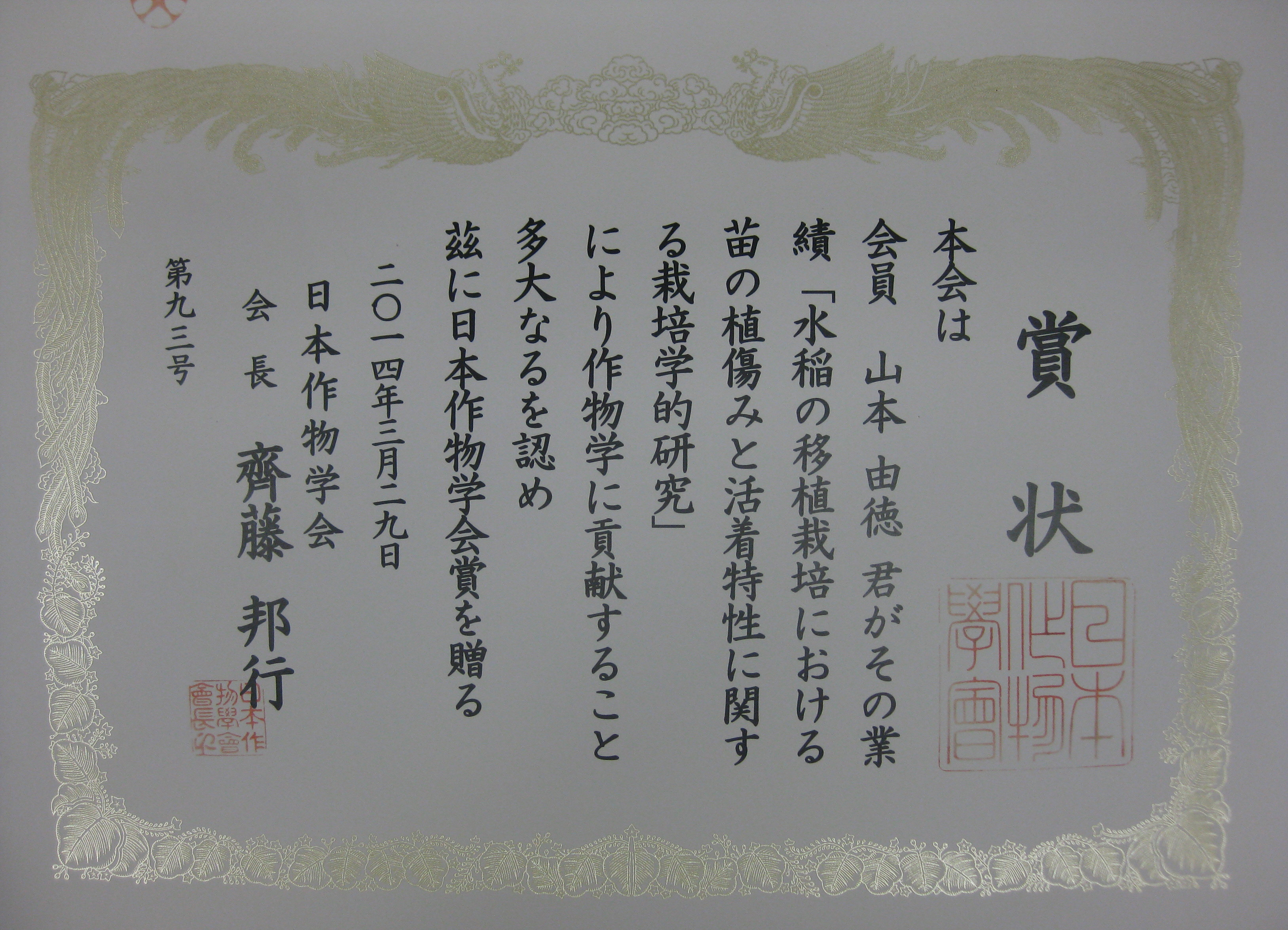 表彰状