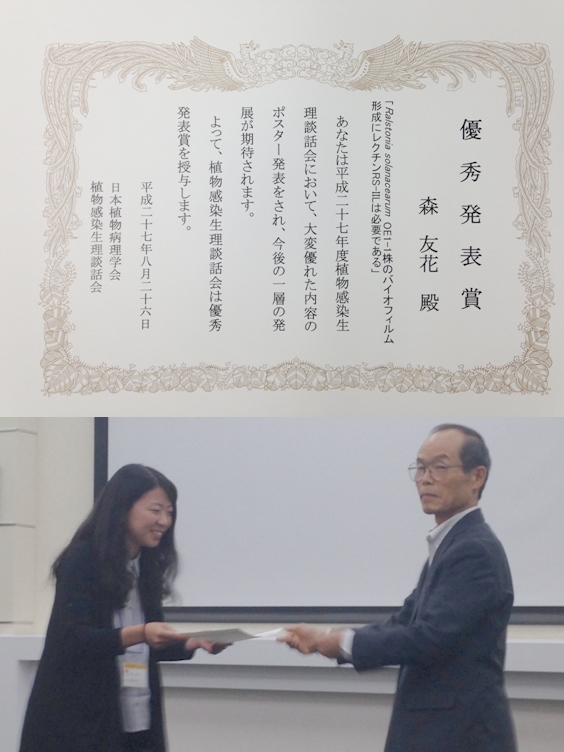 表彰状と表彰される森友花さん