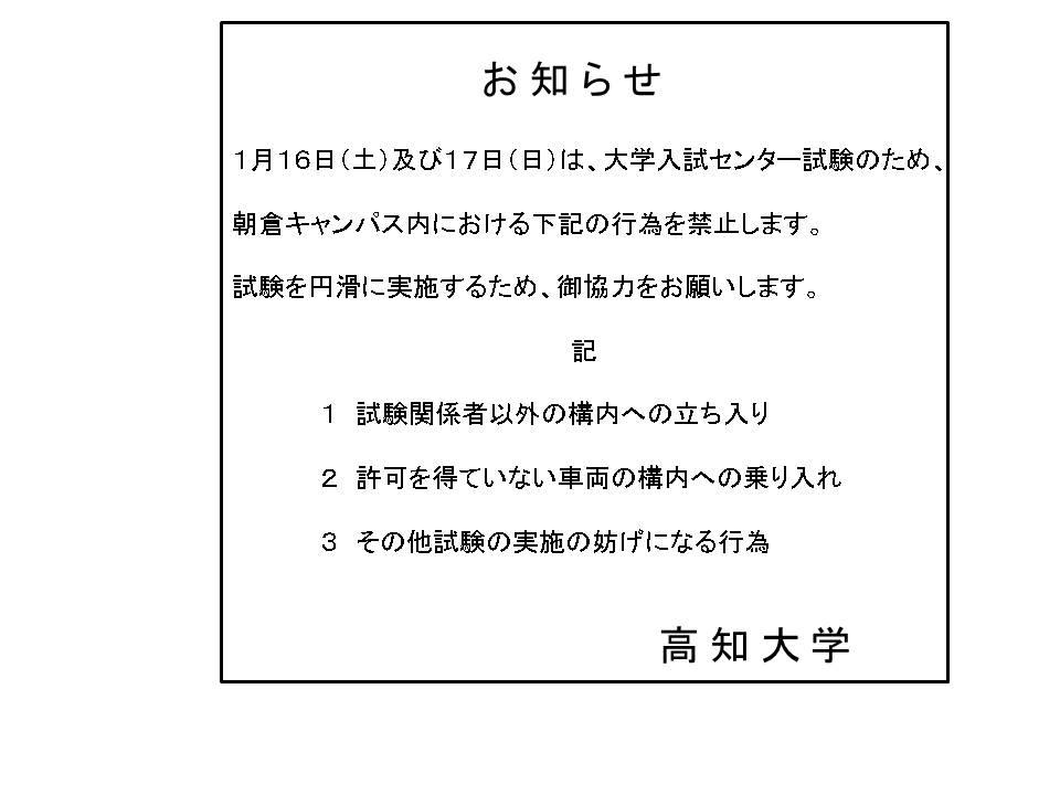 お知らせ