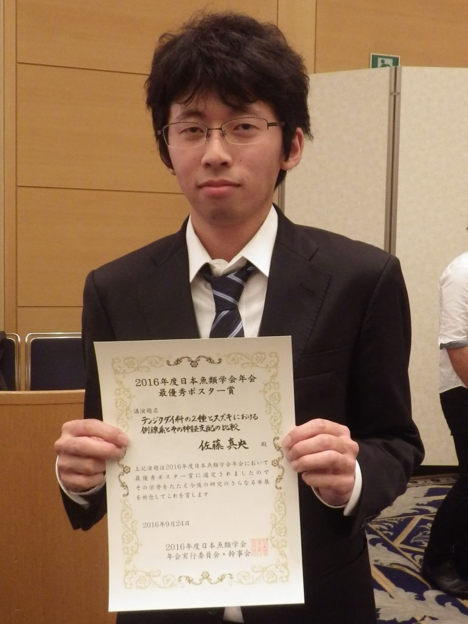 大学院理学専攻2年佐藤真央さんが16年度日本魚類学会年会最優秀ポスター賞を受賞しました 高知大ポータル