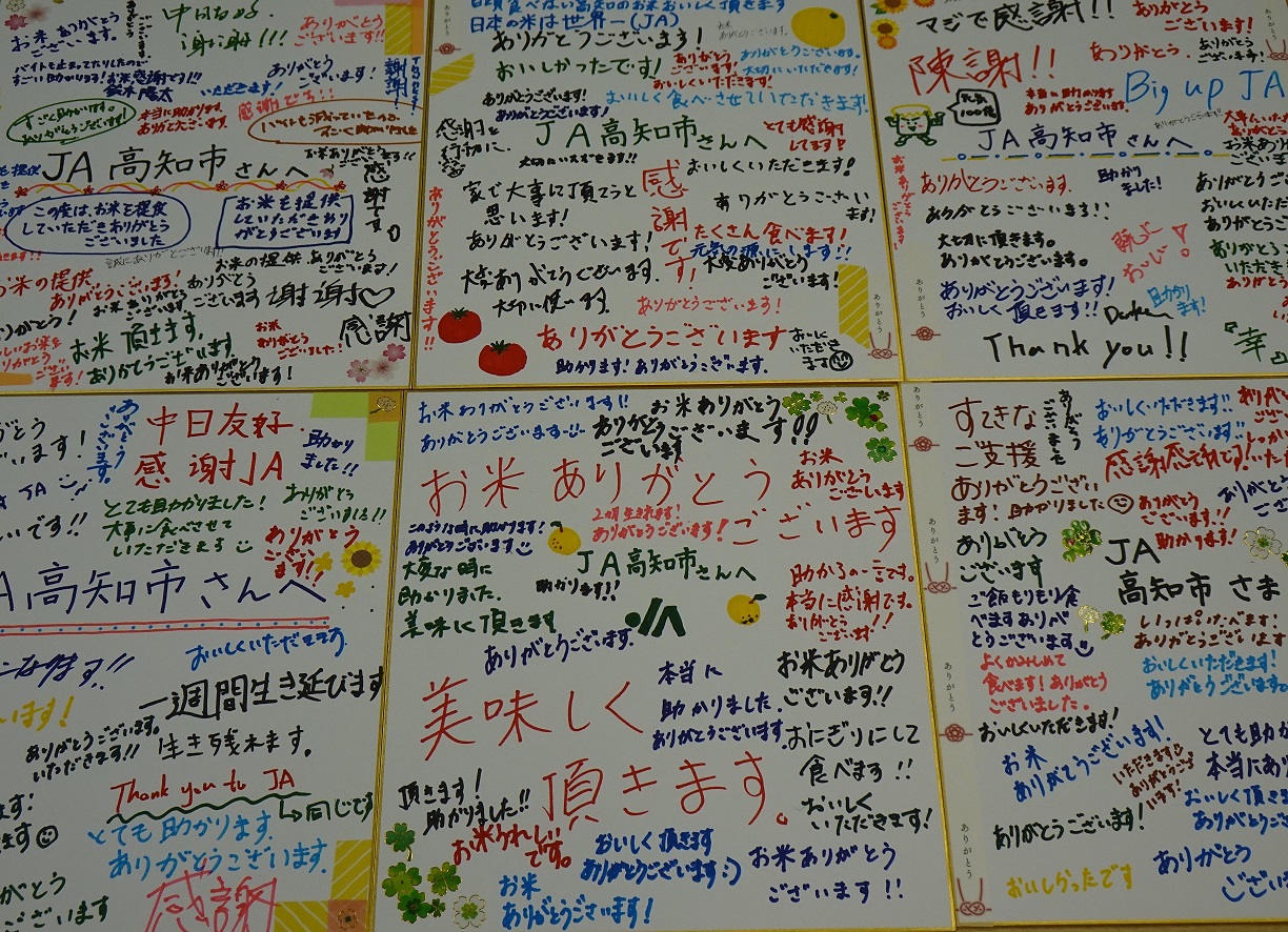 受け取った学生からの感謝のメッセージ.JPG
