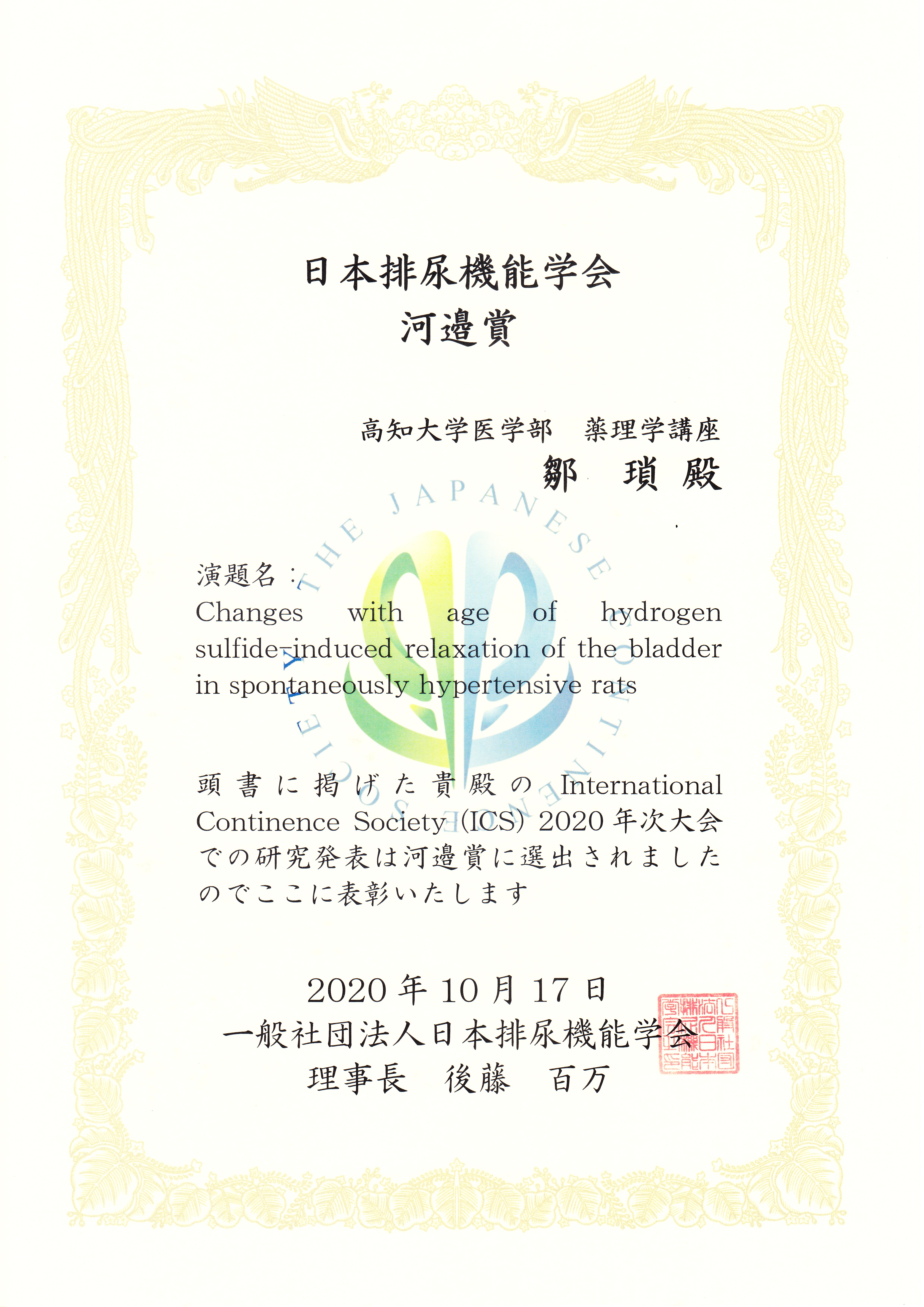 薬理学10-19-20　.jpg