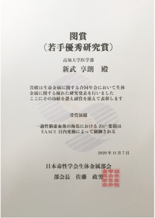 薬理学大学院生賞状.jpg