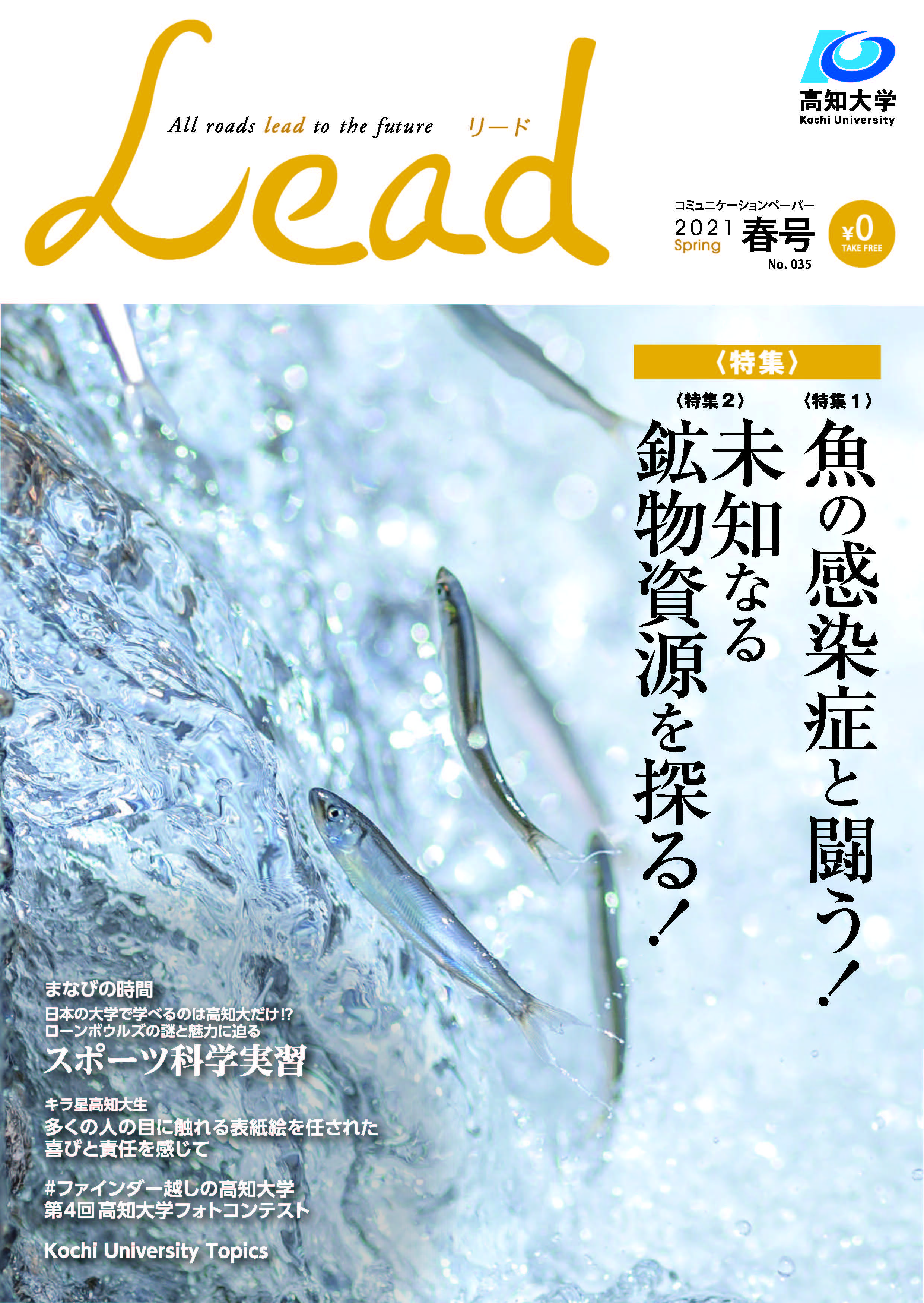 Lead-2021_ページ_1.jpg
