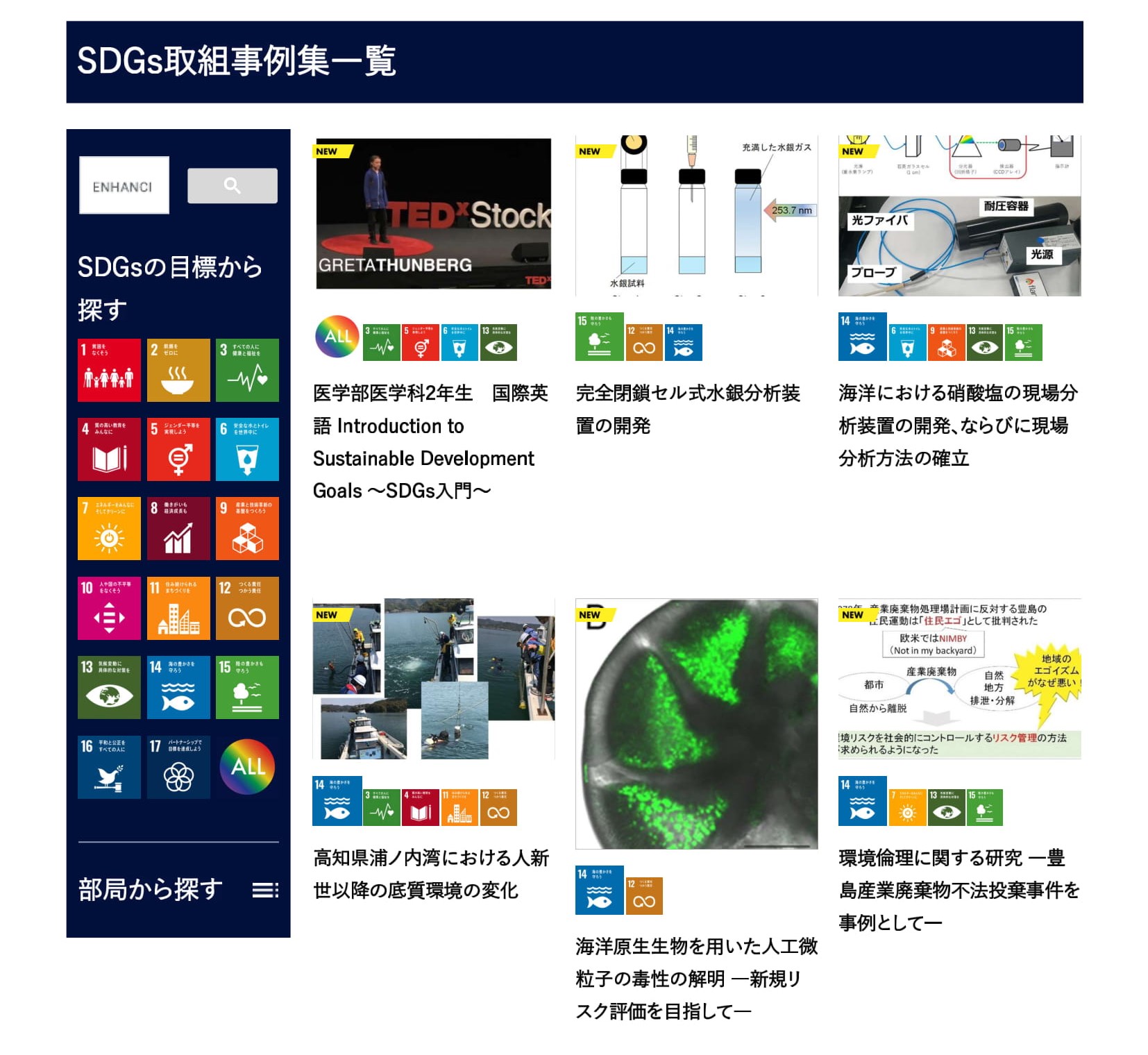 SDGs2-1.jpg