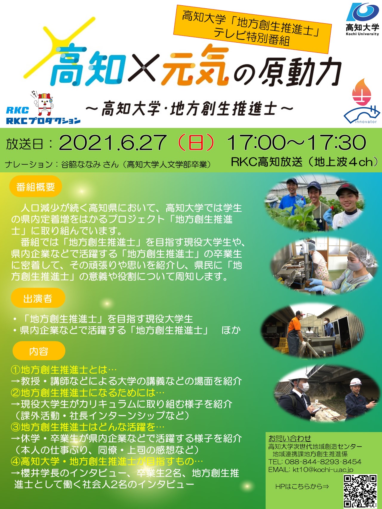 特別番組チラシ.jpg