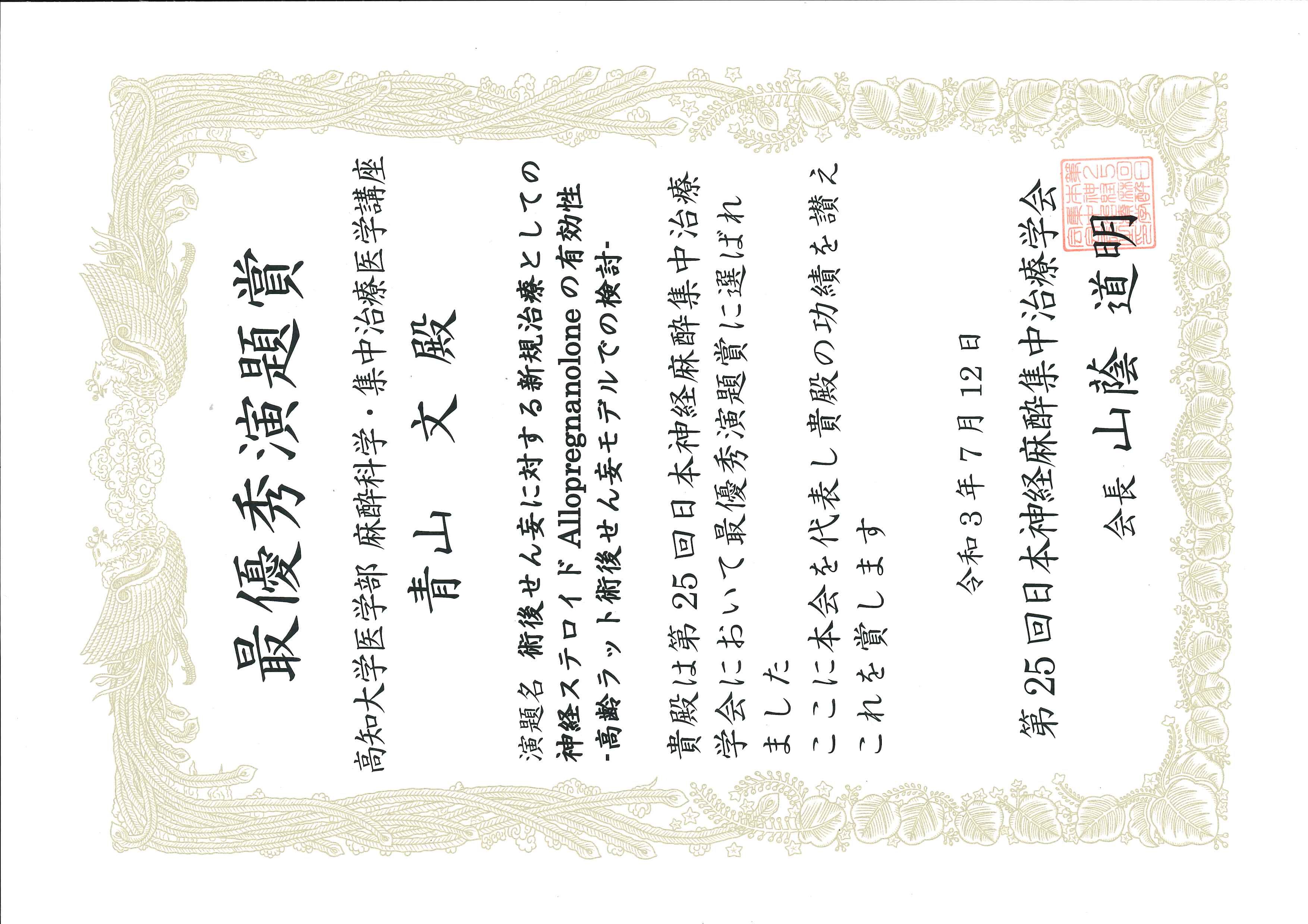 表彰状.jpg