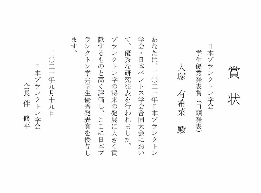 賞状n.jpg