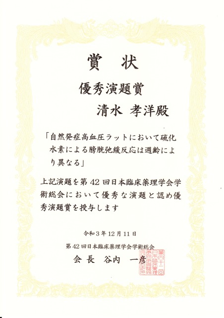 20211220ss.jpg