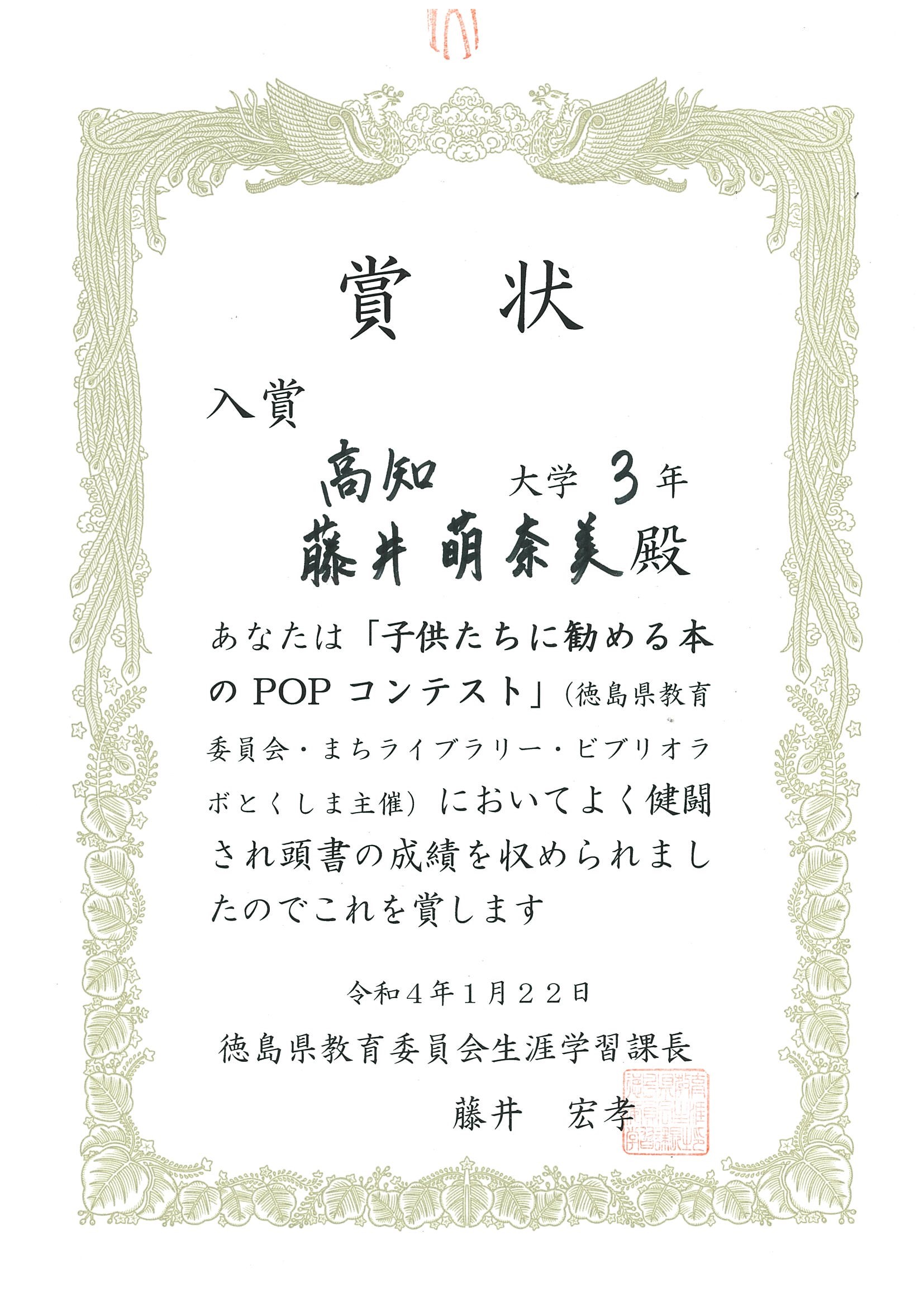 2.藤井さん.jpg