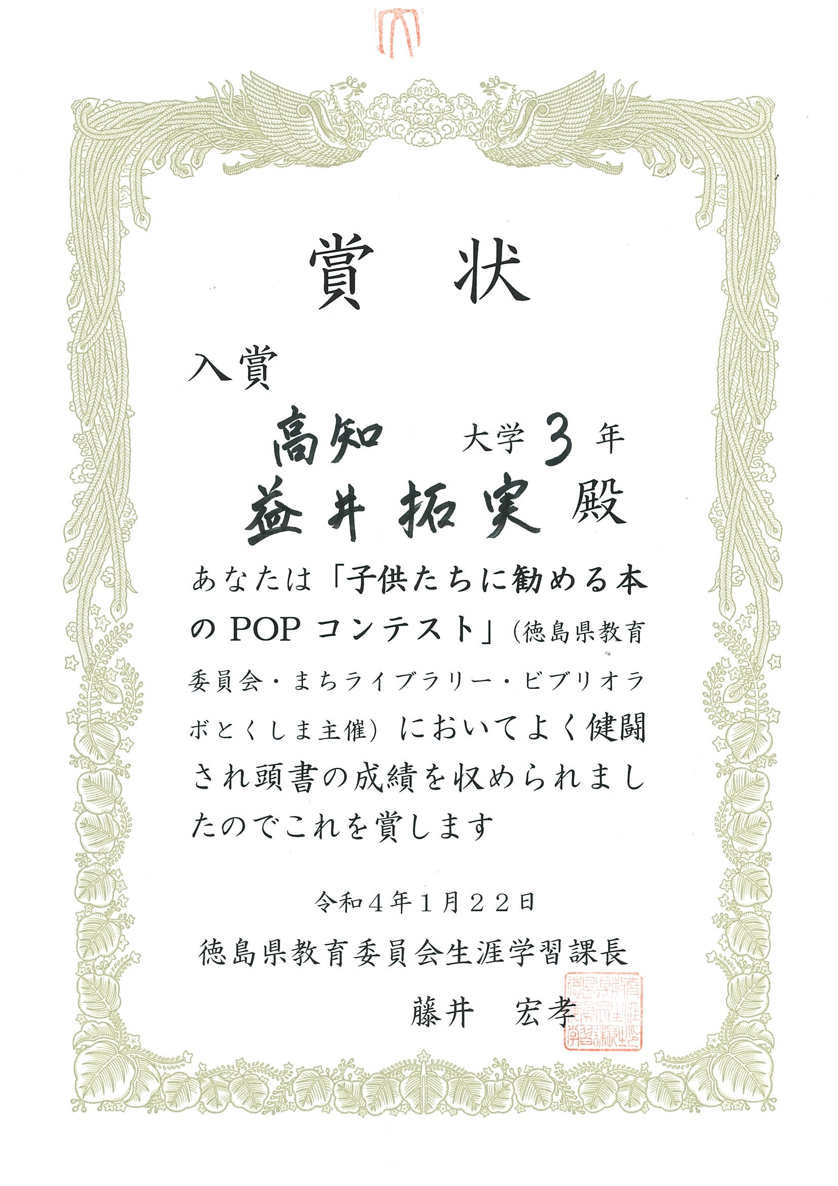 3.益井さん.jpg