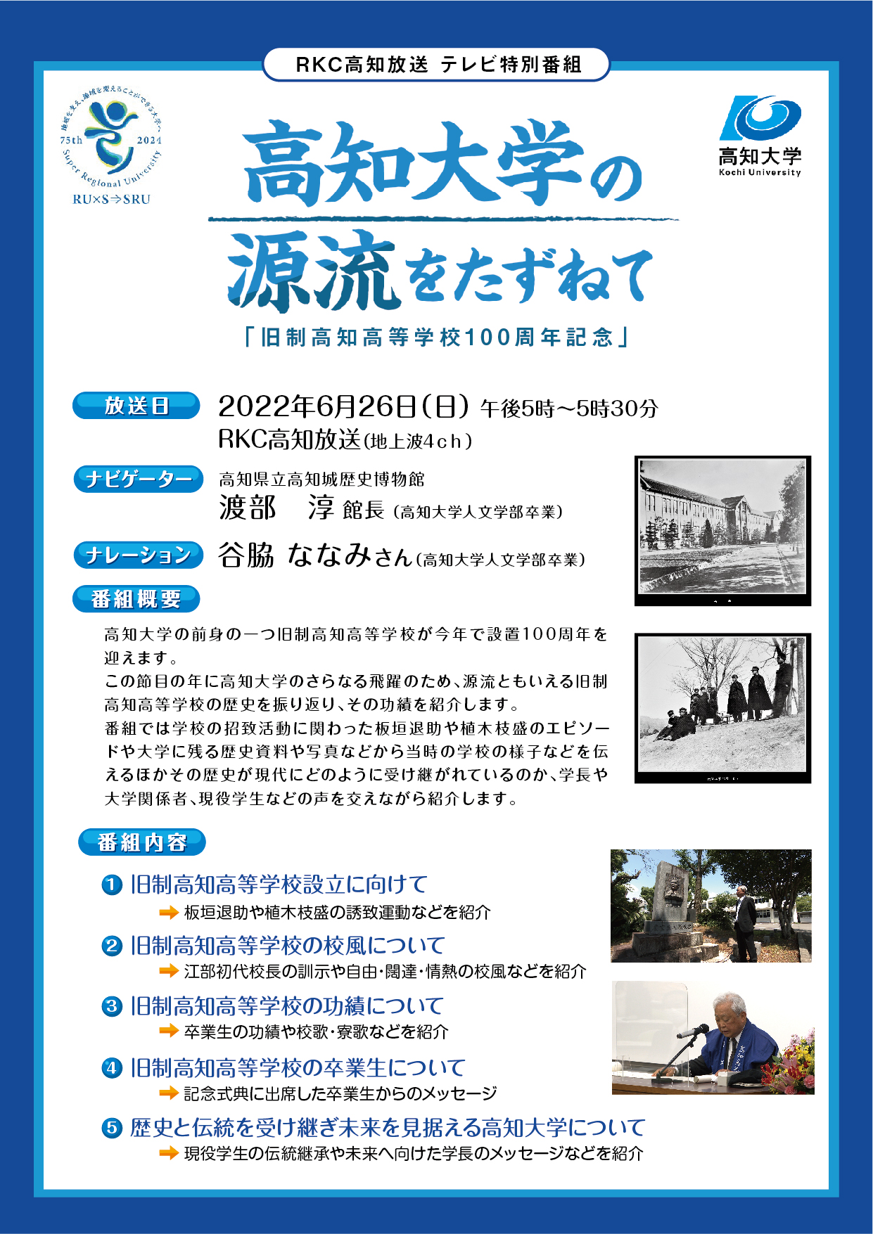 源流をたずねて.jpg