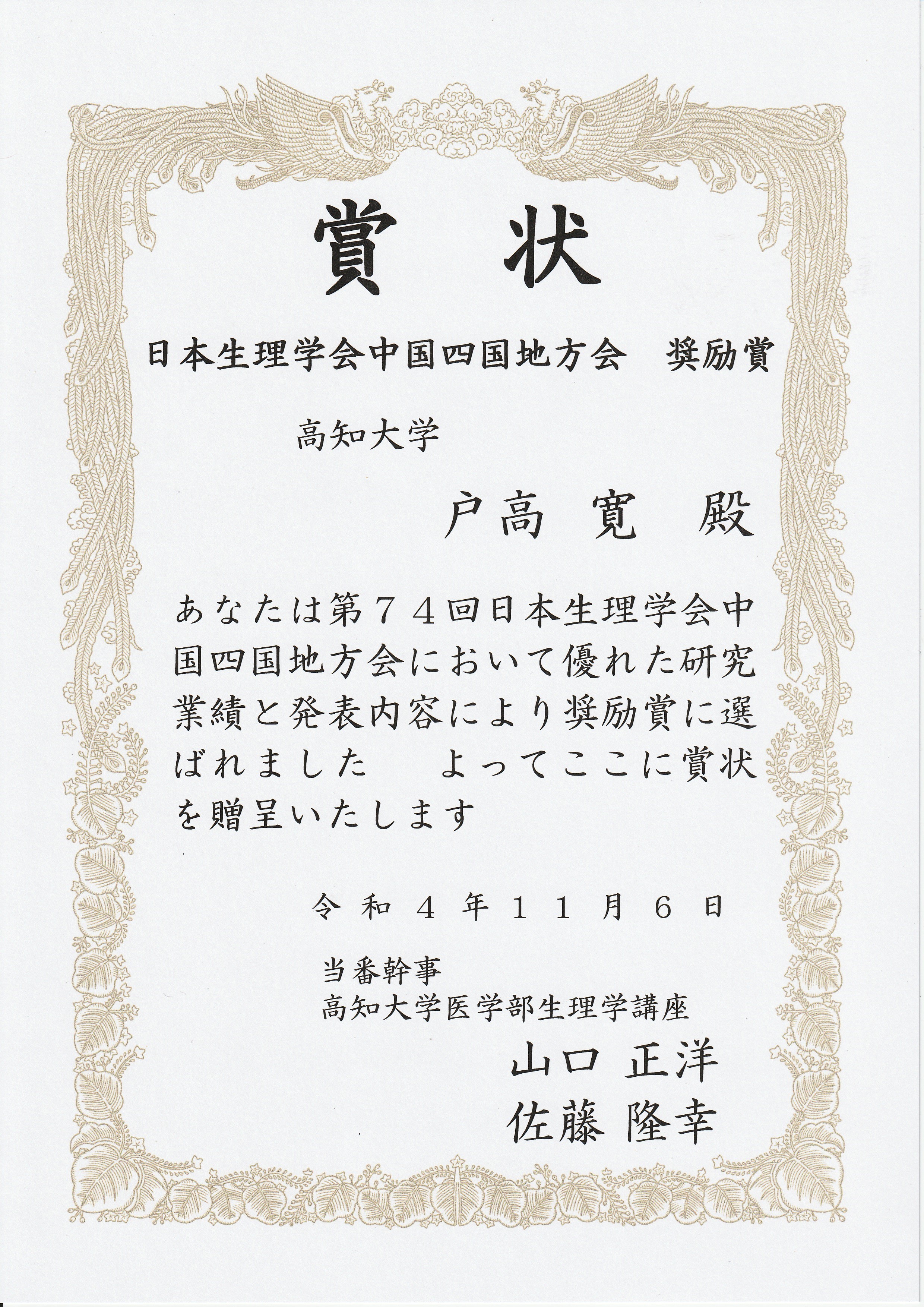 20221208_todaka.jpg