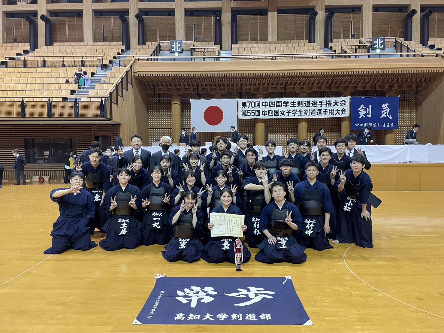 2023中四国学生剣道選手権大会_1