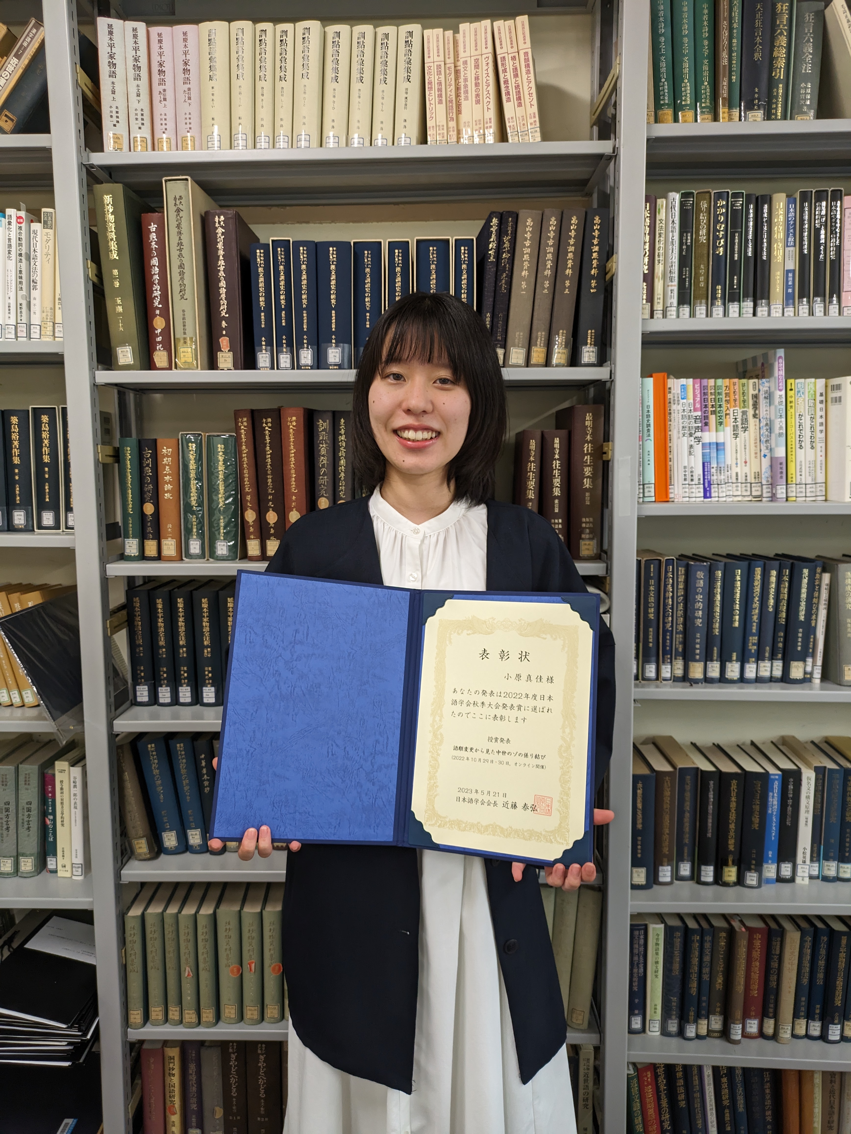 日本語学会2022受賞者写真（小原さん）