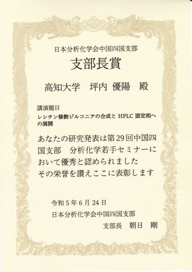 賞状.JPG