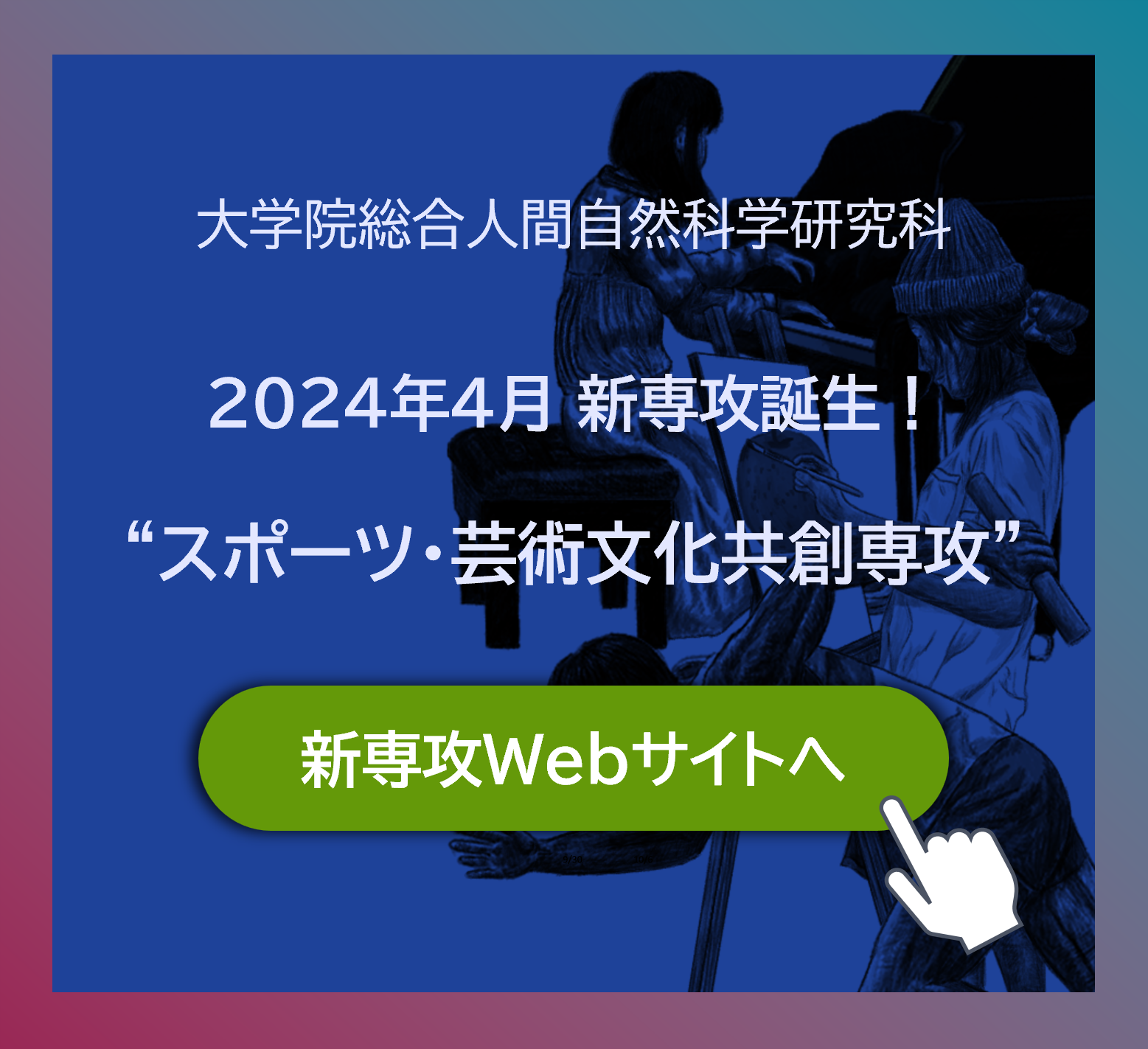 banner_sai-codev3.png