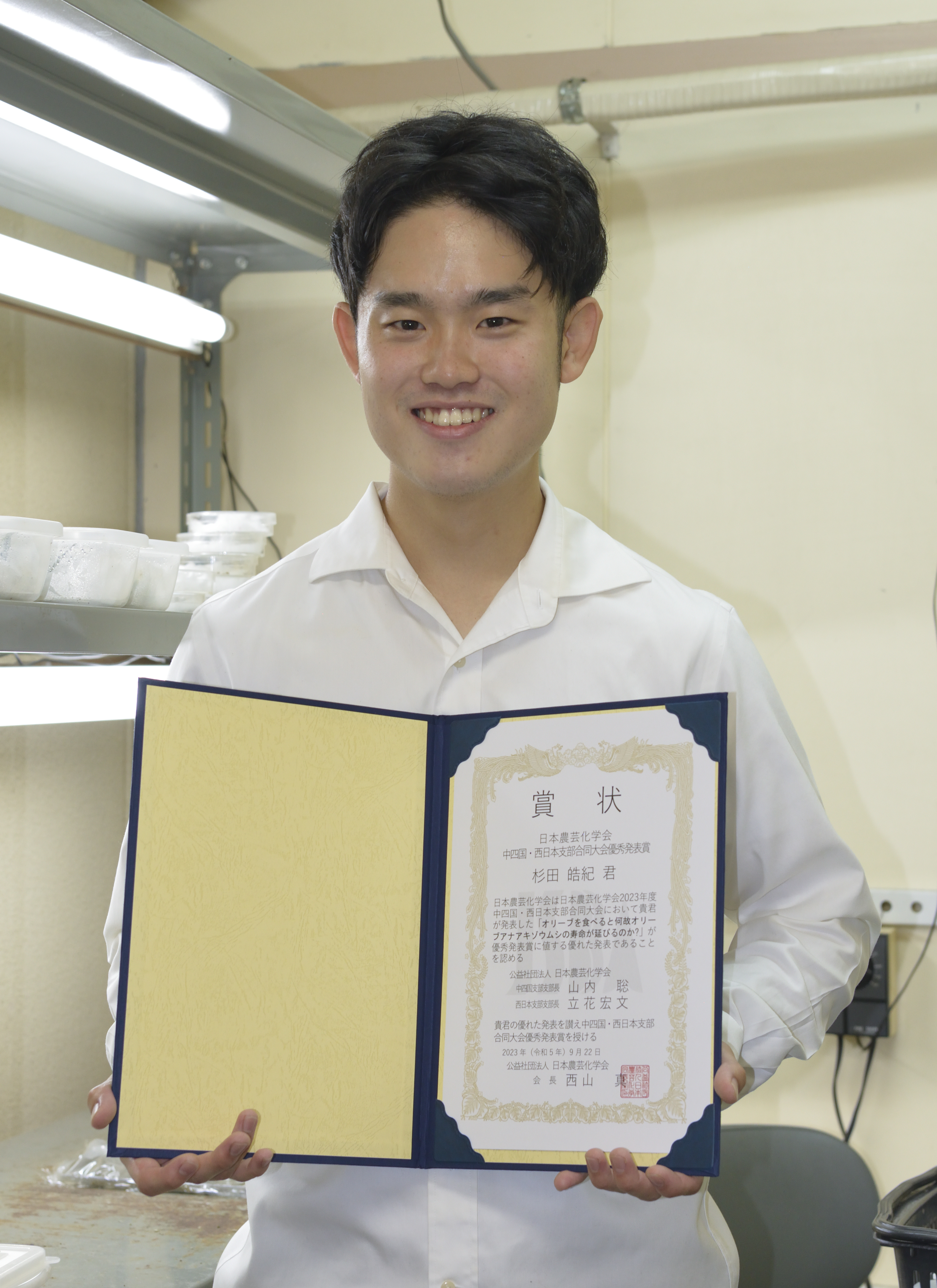 ◇大学院農林海洋科学専攻1年生の杉田皓紀さんが日本農芸化学会中四国