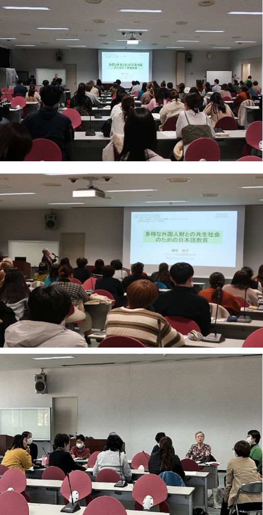 多様な外国人財との共生社会のための日本語教育1.png