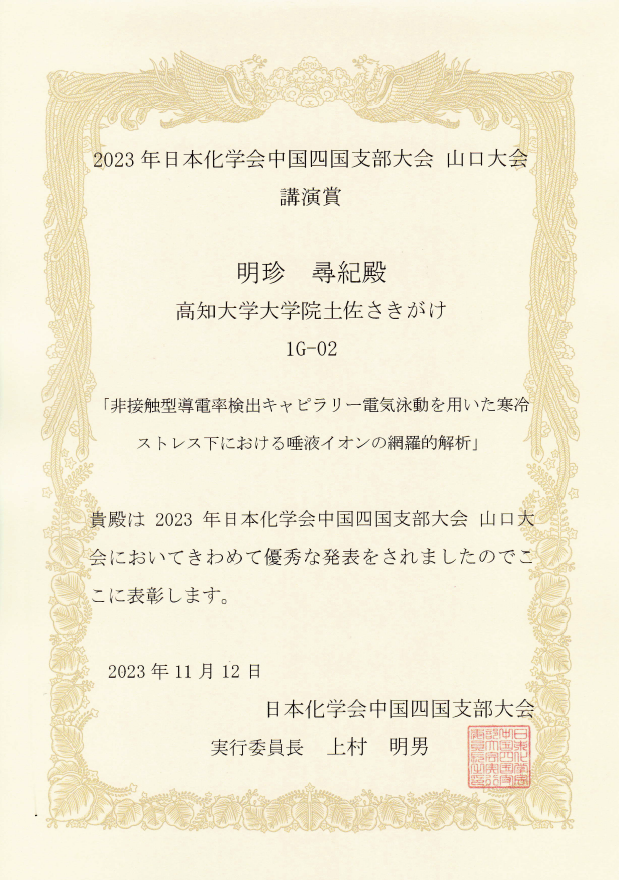 表彰状.png