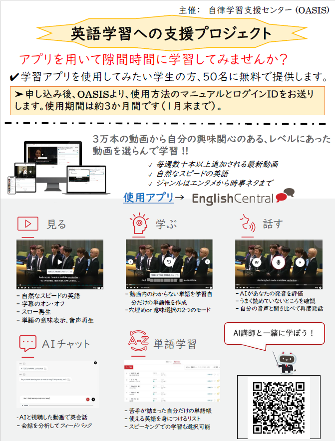 英語学習アプリ使用（英語）.png