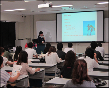 留学に関する説明会