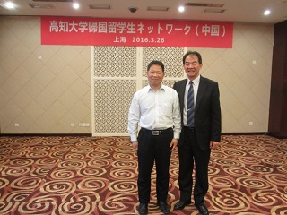 高知大学帰国留学生ネットワーク（中国）第3回総会