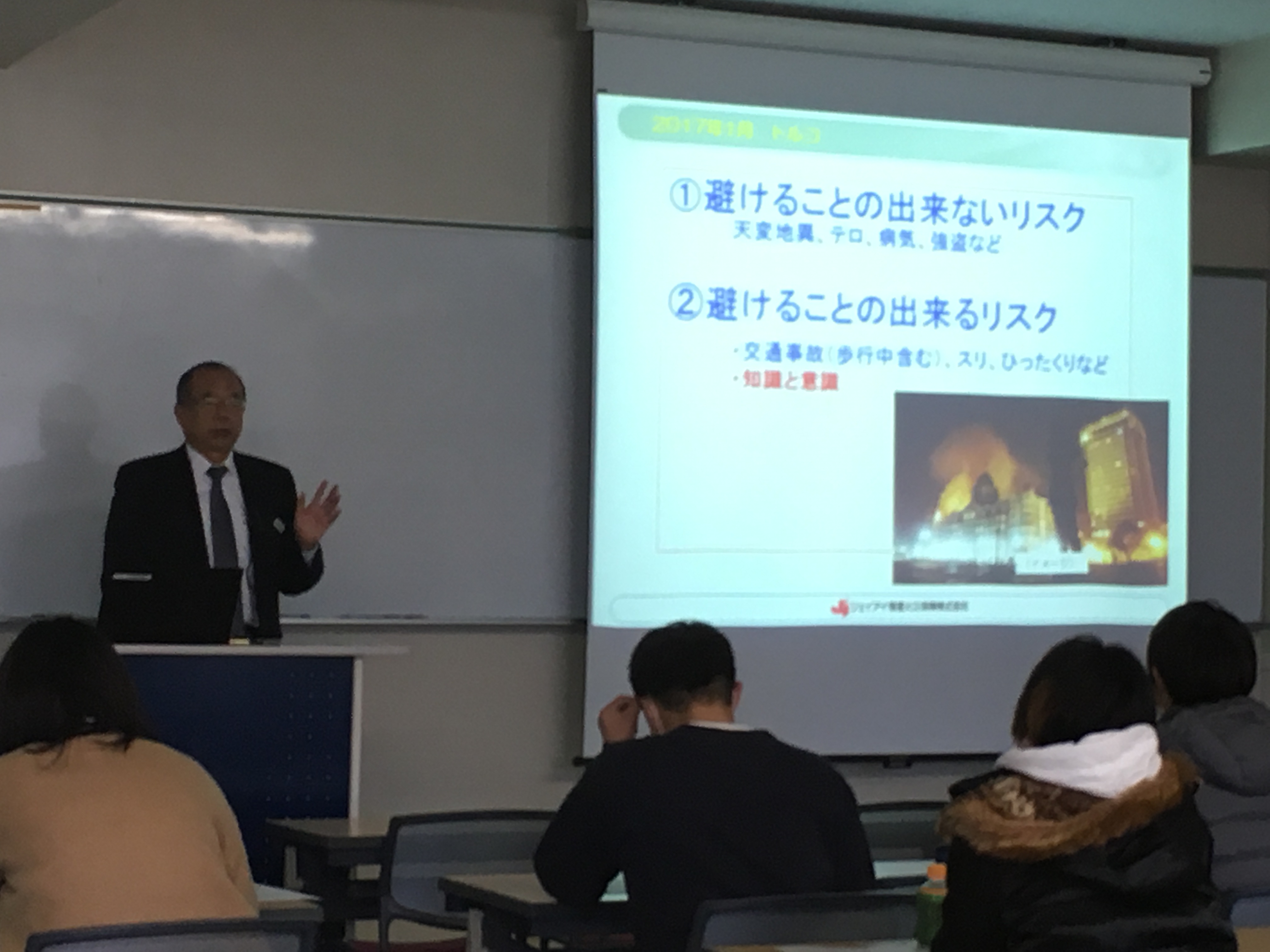 危機管理セミナー２