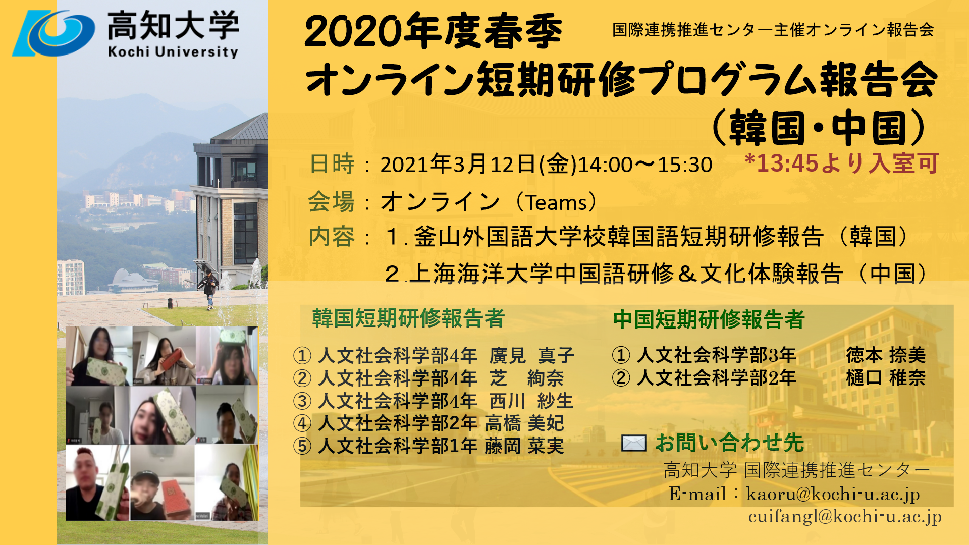2020kenshu_01.png