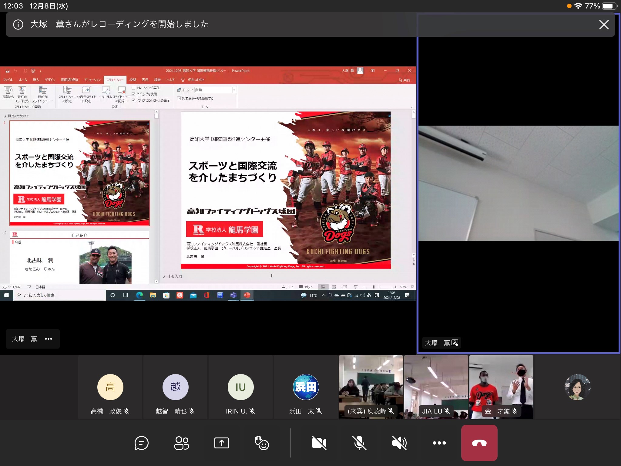 オンライン会場の様子.jpg