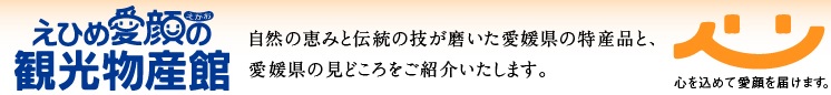 Ehime Local Promotion Association_logo