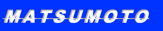 logo14_MATSUMOTO_SYSTEM_ENGINEERING