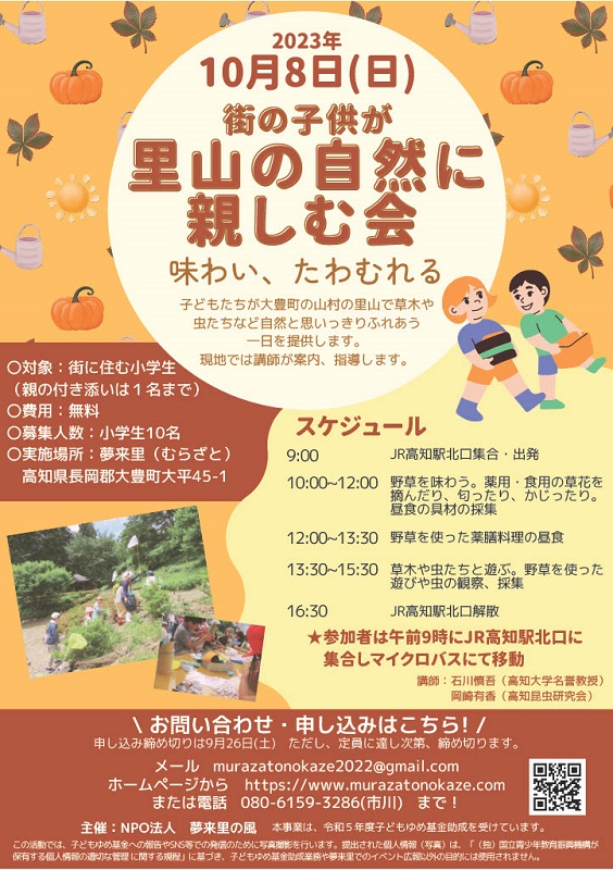 里山の自然に親しむ会_231008_800.jpg