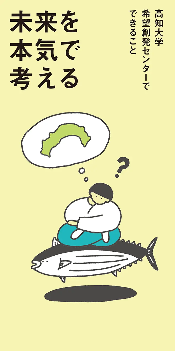 希望創発センター総合案内パンフレット