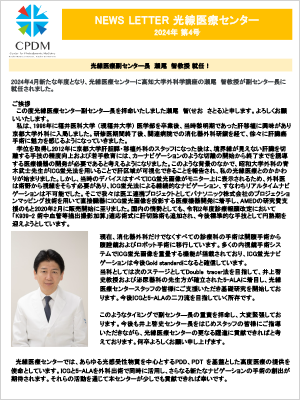 ニュースレターサムネイル