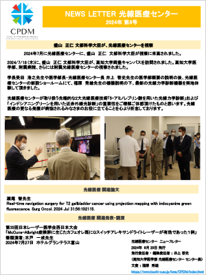 ニュースレターサムネイル