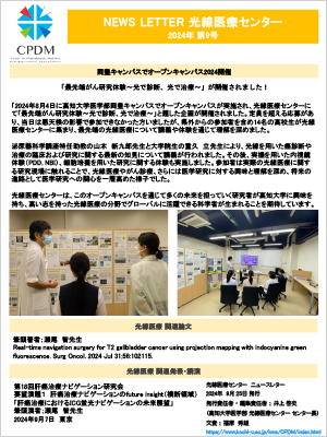 ニュースレターサムネイル