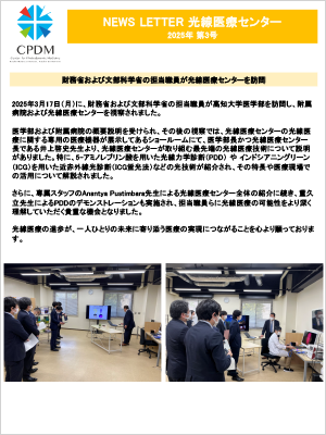 ニュースレターサムネイル