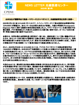 ニュースレターサムネイル