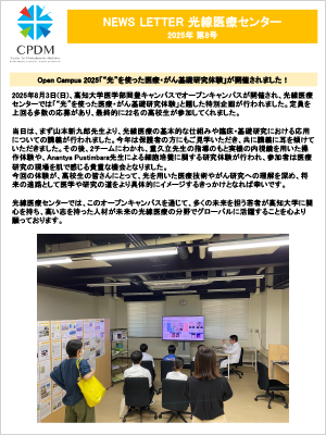 ニュースレターサムネイル