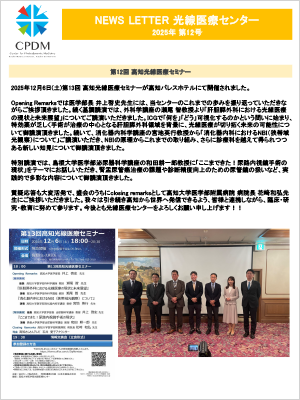 ニュースレターサムネイル